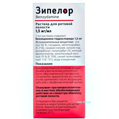 ЗИПЕЛОР 1,5 мг/мл 100 мл р-р фл.