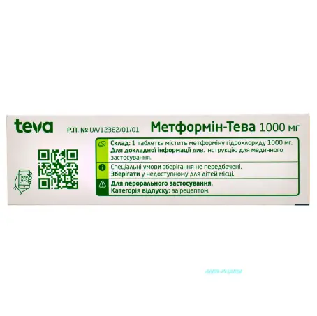 МЕТФОРМІН-ТЕВА 1000 мг №30 табл.
