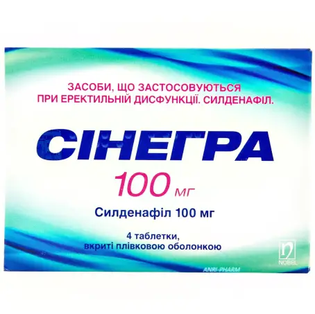 СИНЕГРА 100 мг №4 табл.
