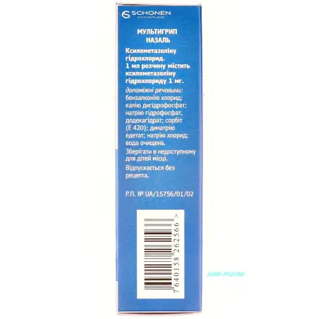 МУЛЬТИГРИП НАЗАЛЬ 0,1% 10 мл спрей назал.