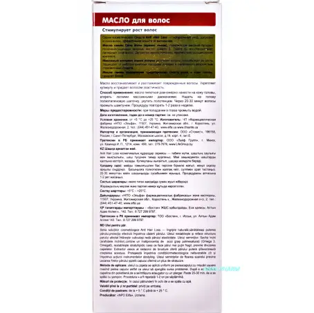 МАСЛО Д/ВОЛОС DR.SANTE Anti Hair Loss 100 мл