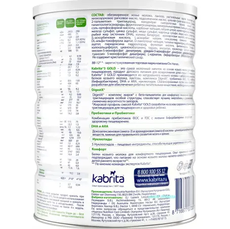 СМЕСЬ МОЛОЧН. KABRITA 3 GOLD на основе коз. молока 12-18 мес. 400 г