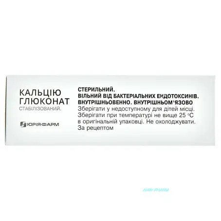 КАЛЬЦІЮ ГЛЮКОНАТ 100 мг/мл 10 мл №10 р-н д/ін. амп.