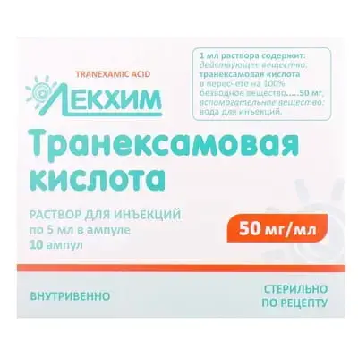 Транексамова кислота розчин для ін'єкцій 50мг/мл 5мл №10