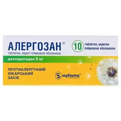 Аллергозан таблетки від алергії 5 мг №10