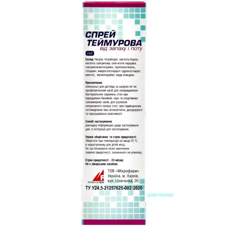 СПРЕЙ Д/НІГ ТЕЙМУРОВА від запаху та поту 60 мл