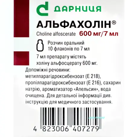 АЛЬФАХОЛІН 600 мг/7 мл 7 мл №10 р-н фл.