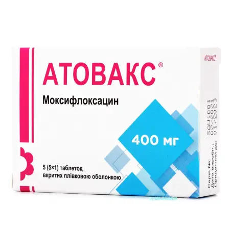 АТОВАКС 400 мг №5 табл. п/о