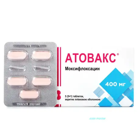 АТОВАКС 400 мг №5 табл. п/о