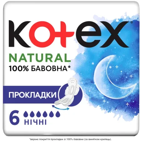 Прокладки гигиенические Kotex Natural Night №6