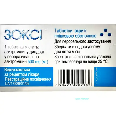 ЗОКСІ 500 мг №3 табл. в/о