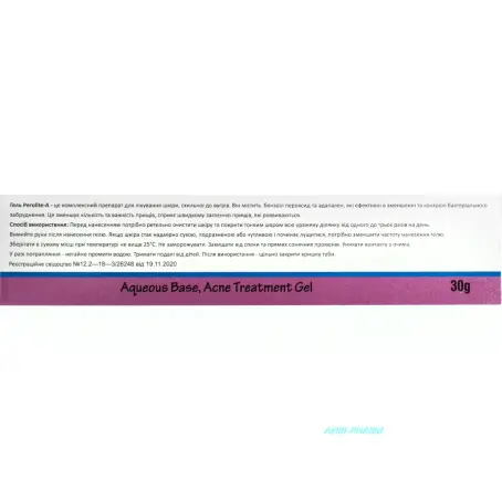 ГЕЛЬ PEROLITE-A д/обличчя 30 г