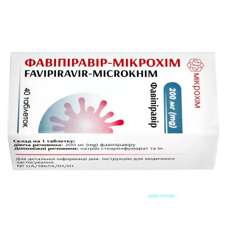 ФАВІПІРАВІР-МІКРОХІМ 200 мг №40 табл. в/о