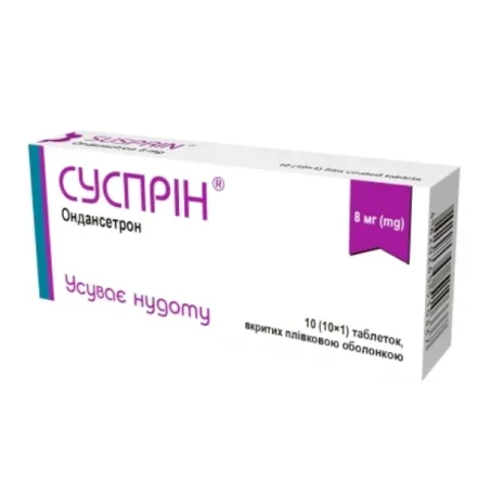 Суспрін таблетки, в/плів. обол. по 8 мг №10