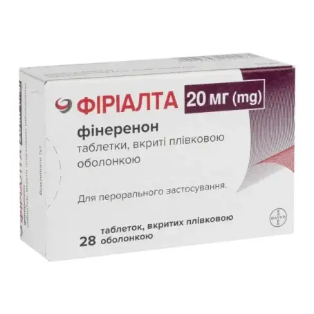 Фириалта таблетки, п/плен. обол. по 20 мг №28