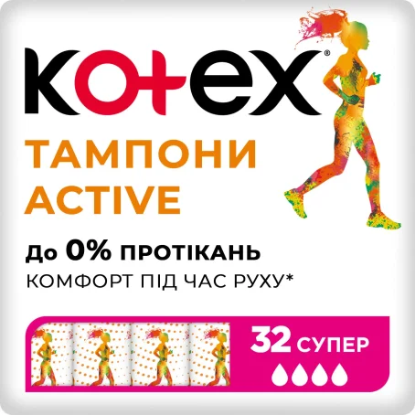 Тампони гігієнічні Kotex Active Super, 32 шт