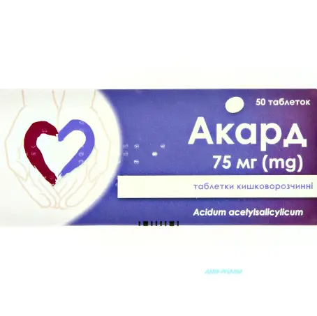 Акард таблетки кишечно-растворимые 75 мг блистер №50