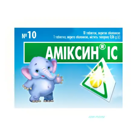 АМИКСИН IC 0,06 г №10 табл. п/о