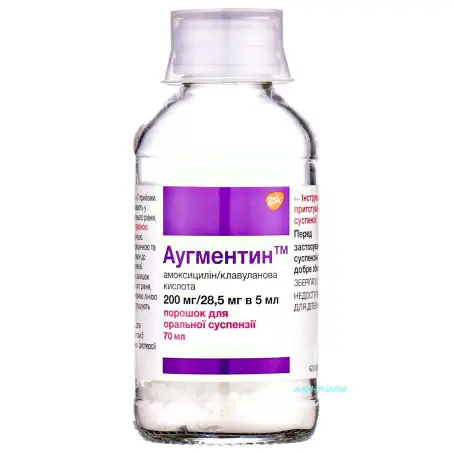 АУГМЕНТИН 228,5 мг/5 мл 70 мл пор. д/п сиропа фл.