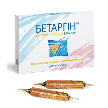 Бетаргін розчин питний  по 10 мл №10 у конт. скл.