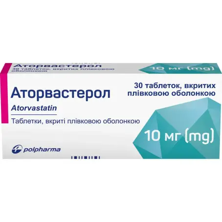 Аторвастерол таблетки покрытые оболочкой 10 мг блистер №30