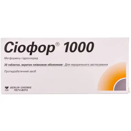 Сиофор 1000 таблетки покрытые оболочкой 1000 мг №30