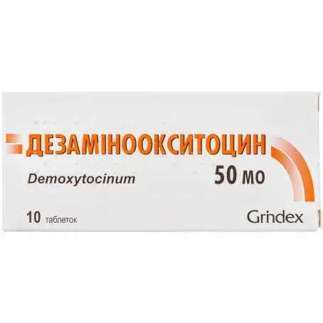 Дезаміноокситоцин таблетки 50 МО блістер №10