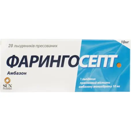 Фарингосепт льодяники пресовані 10 мг блістер №20