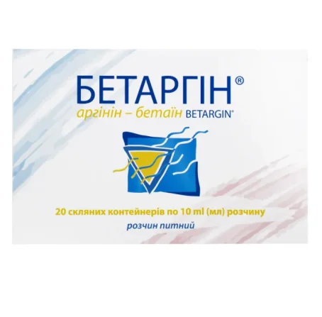 Бетаргін розчин оральний у скляних контейнерах по 10 мл, 20 шт