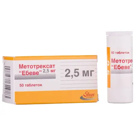 Метотрексат Эбеве таблетки 2,5 мг контейнер №50