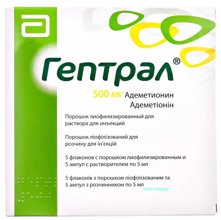ГЕПТРАЛ 500 мг №5 лиофил. пор. д/ин.