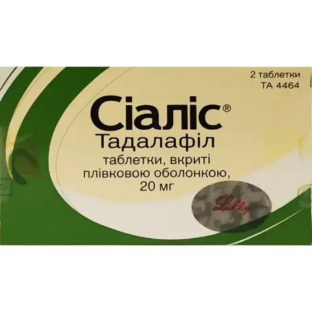 Сиалис таблетки покрытые пленочной оболочкой 20 мг блистер №2