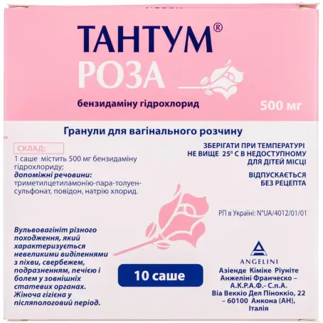 Тантум роза гранулы для вагинального раствора 500 мг саше №10