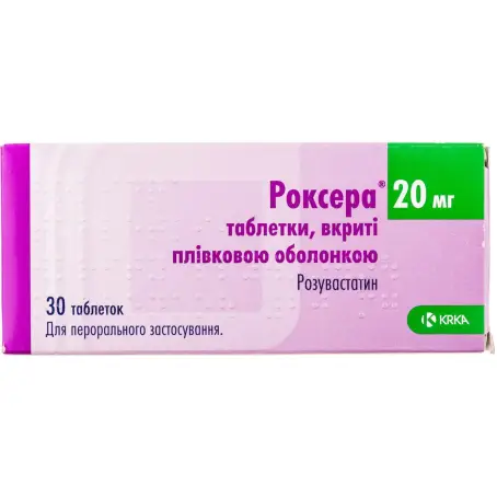 Роксера таблетки покрытые пленочной оболочкой 20 мг блистер №30