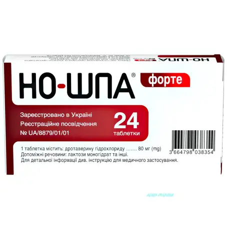НО-ШПА ФОРТЕ 80 мг N24 табл.