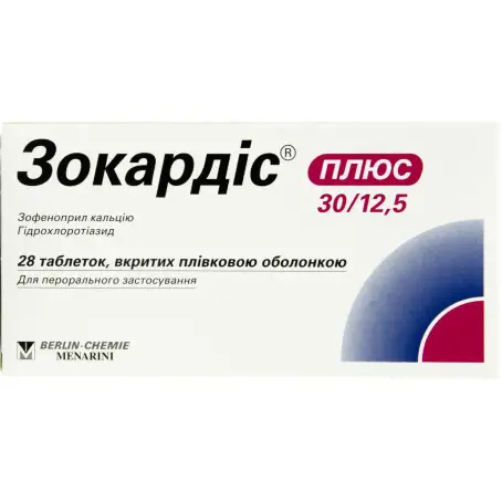 Зокардис Плюс 30/12,5 мг таблетки покрытые пленочной оболочкой блистер №28