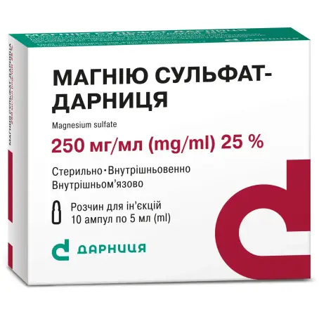 Магния сульфат-Дарница раствор для инъекций 250 мг/мл ампула 5 мл №10