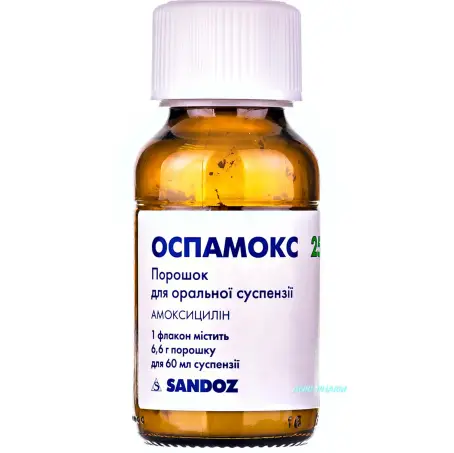 ОСПАМОКС 250 мг/5 мл 60 мл д/п сусп. д/перор. прим.