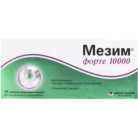 Мезим форте 10000 таблетки кишково-розчинні №10