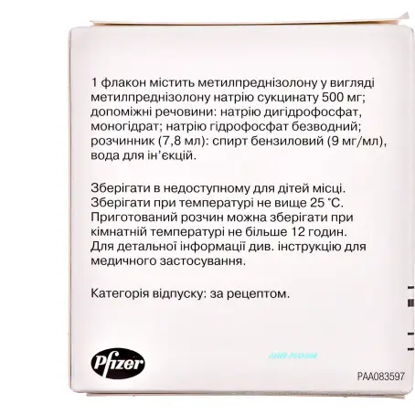 СОЛУ-МЕДРОЛ 500 мг ліофіл. пор. для п ін. р-ну фл. + р-к