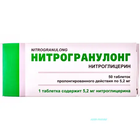 НІТРОГРАНУЛОНГ 5,2 мг №50 табл.