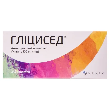 Гліцисед таблетки по 100 мг №50
