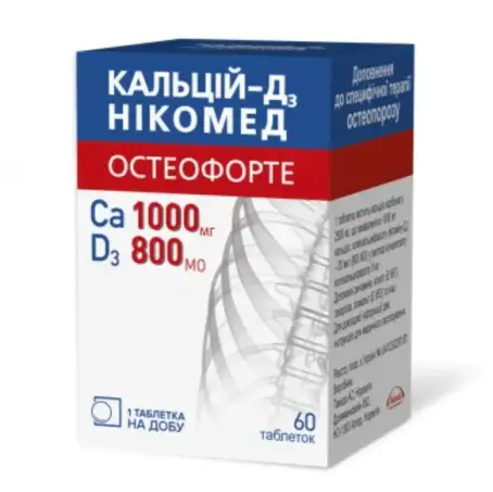 Кальцій-Д3 Нікомед остеофорте таблетки жувальні №60 у флак.