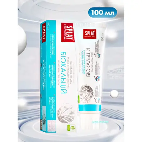 З.П.SPLAT PROFESSIONAL BIOCALCIUM 100 мл