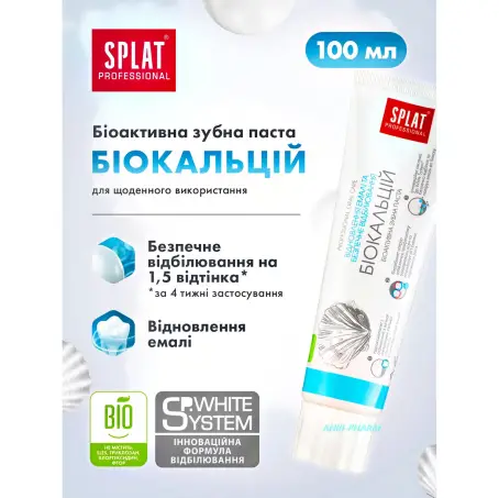 З.П.SPLAT PROFESSIONAL BIOCALCIUM 100 мл