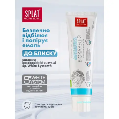 З.П.SPLAT PROFESSIONAL BIOCALCIUM 100 мл