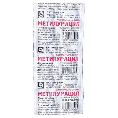 Метилурацил таблетки 0,5 г, 10 шт.