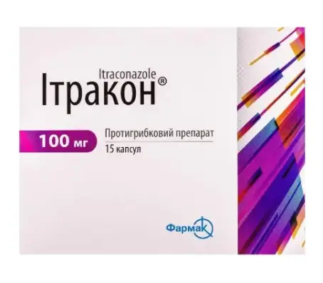 Ітракон капсули 100 мг №15