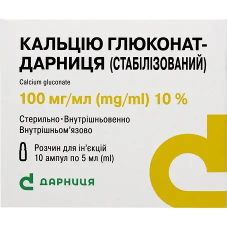 Кальция глюконат-Дарница стабилизированный раствор для инъекций 100 мг/мл ампула 5 мл №10