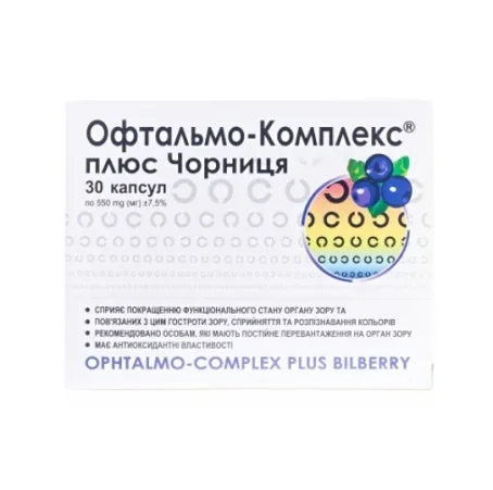Офтальмо-Комплекс плюс Черника капсулы №30